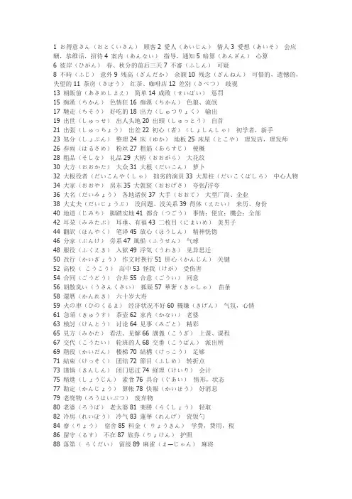 日语百科