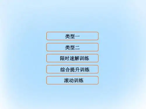 2017届高考数学二轮复习第1部分专题七概率与统计2统计与统计案例课件文