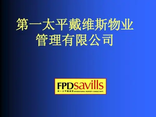 TJ第一太平戴维斯物业