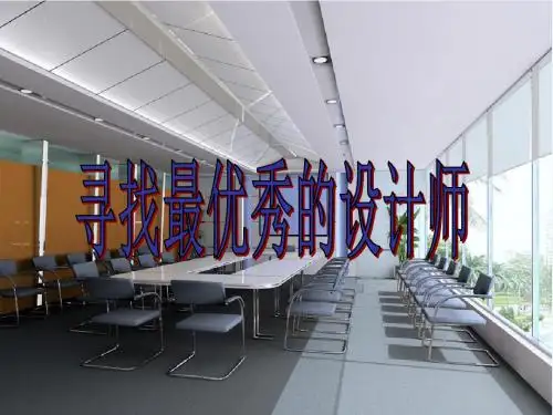 八年级美术上册 第7课《工业设计的魅力》课件4 浙美版