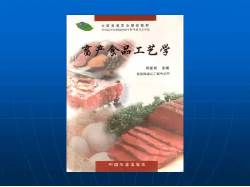 肉制品的干制原理和方法