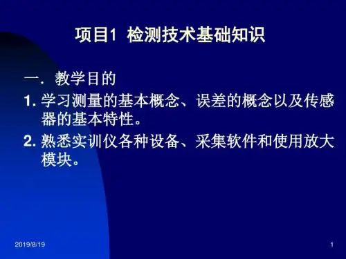 多数随机误差都服从正态分布规律