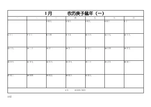 日历(可记事版)