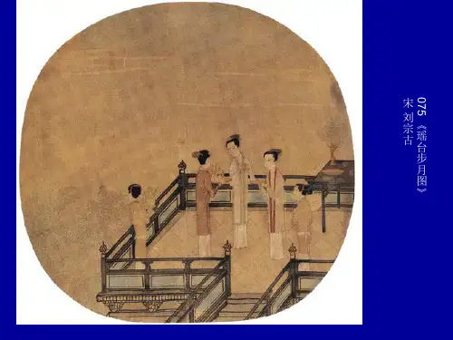 宋代人物画