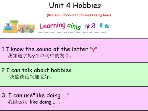 译林版(三起)英语五年级上册Unit 4 Hobbies(period 4) 课件