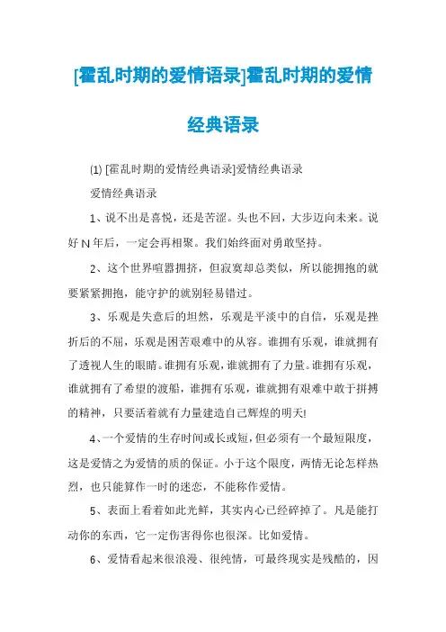 [霍乱时期的爱情语录]霍乱时期的爱情经典语录