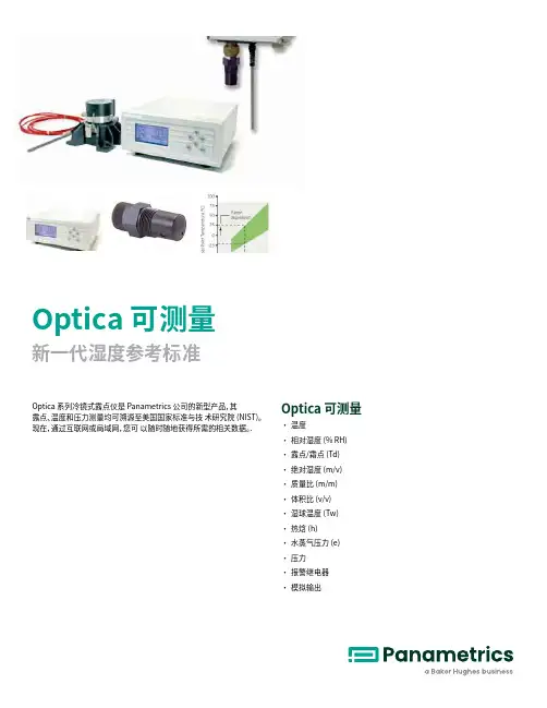 Optica 系列冷镜式露点仪说明书