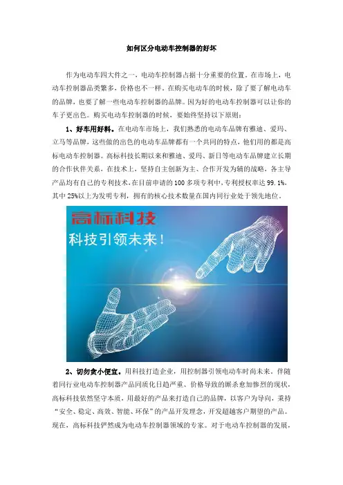 如何区分电动车控制器的好坏