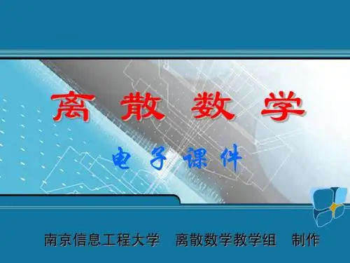 8.7 有向树