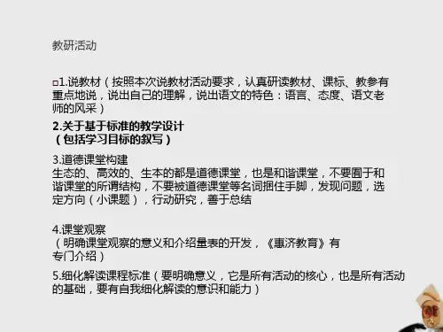基于标准要求的教学设计