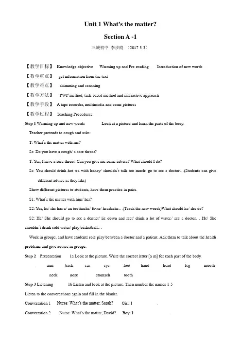 初中英语人教版八年级下册Unit 1 Section A 1a—2d