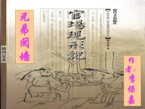 兄弟阋墙