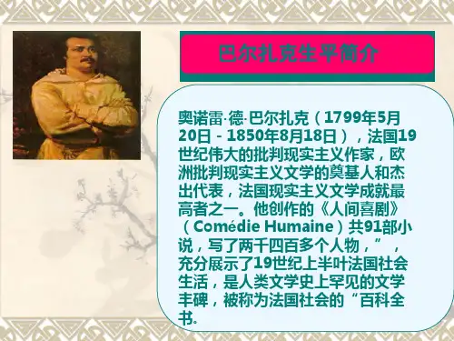 高老头