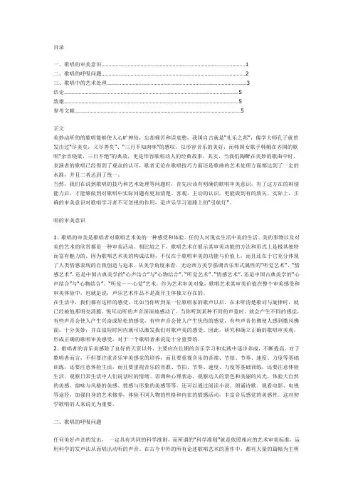 美妙动听的的歌唱能够使人心旷神怡