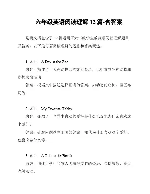 六年级英语阅读理解12篇-含答案
