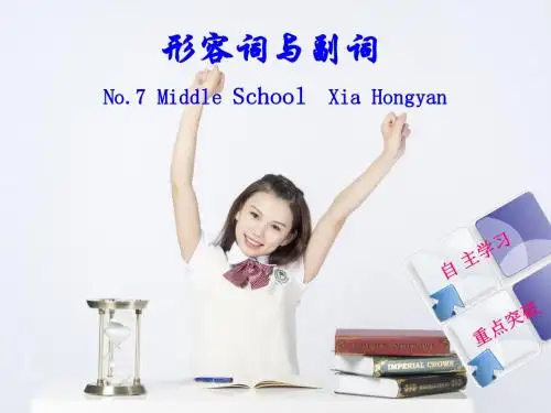 人教版英语八下 Unit 7Section A Grammar focus 4a—4c (共27张PPT)