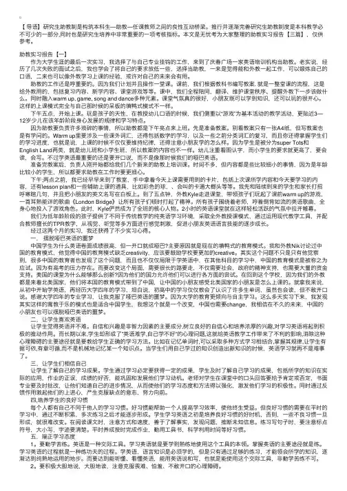 助教实习报告【三篇】