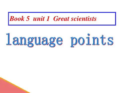unit1-great-scientists-课本讲解