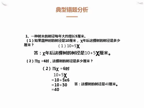 《运算律》整理与复习使用