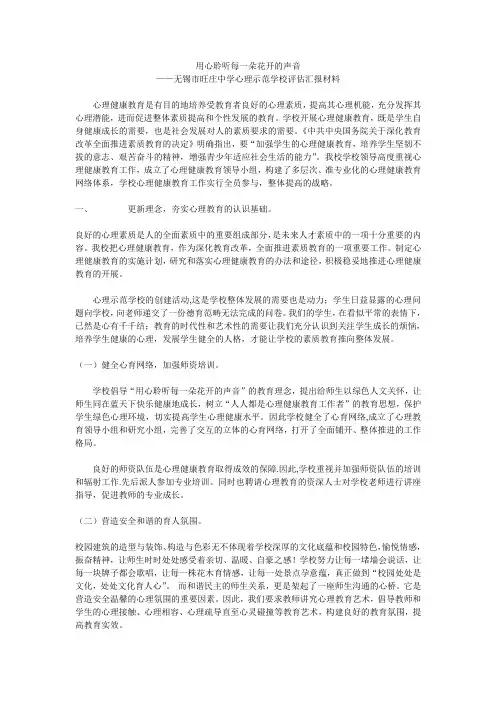 用心聆听每一朵花开的声音