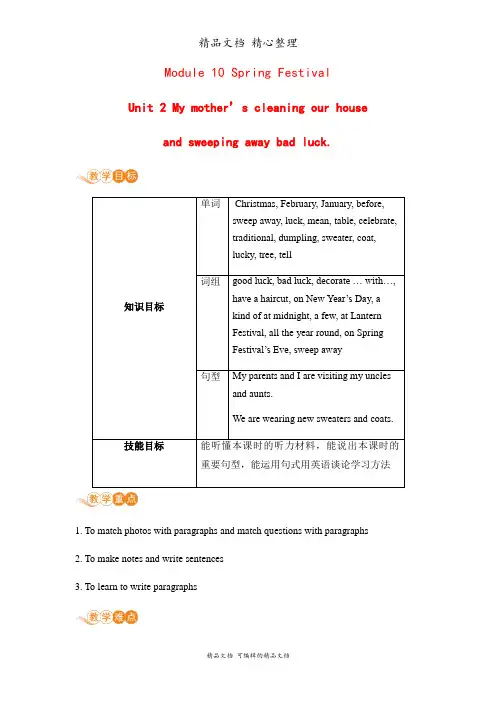新外研版七年级上册英语 Module 10 Unit 2 教案(教学设计)