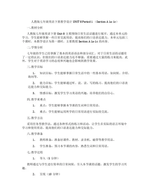 人教版七年级英语下册教学设计UNIT 8 Period 1 (Section A 1a-1c)