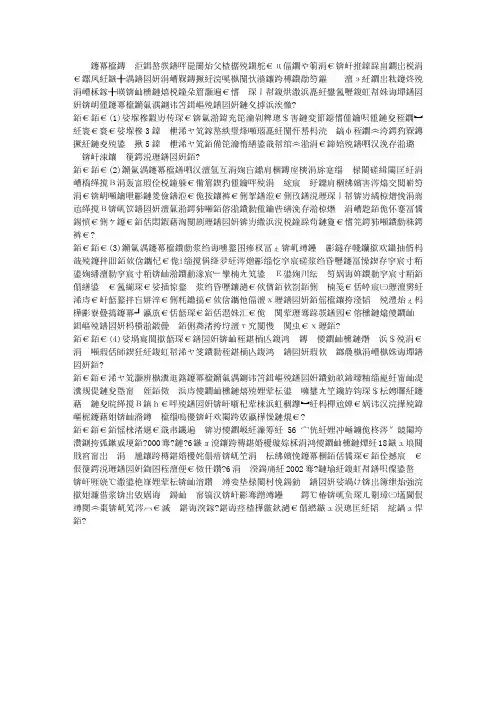 胃癌晚期去世前的症状