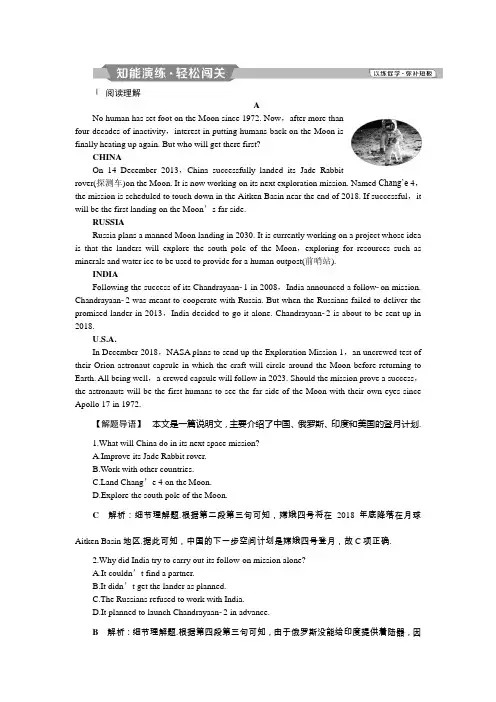 2019届高考英语(人教版)一轮复习练习：必修3 4 Unit4知能演练轻松闯关 Word版含答案
