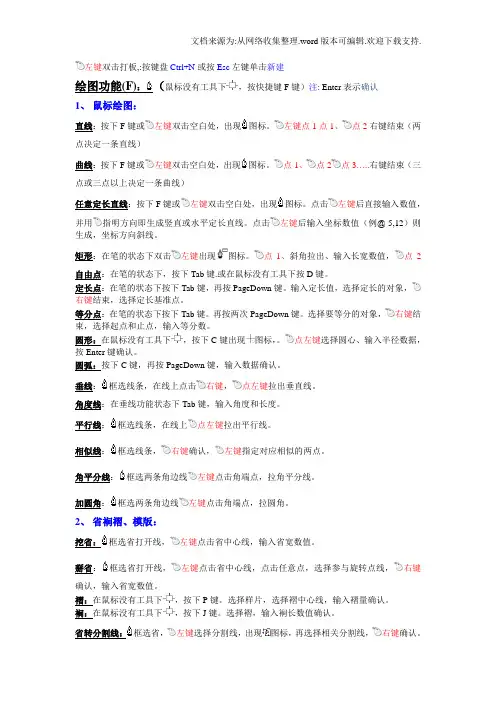 智尊宝纺智能操作说明