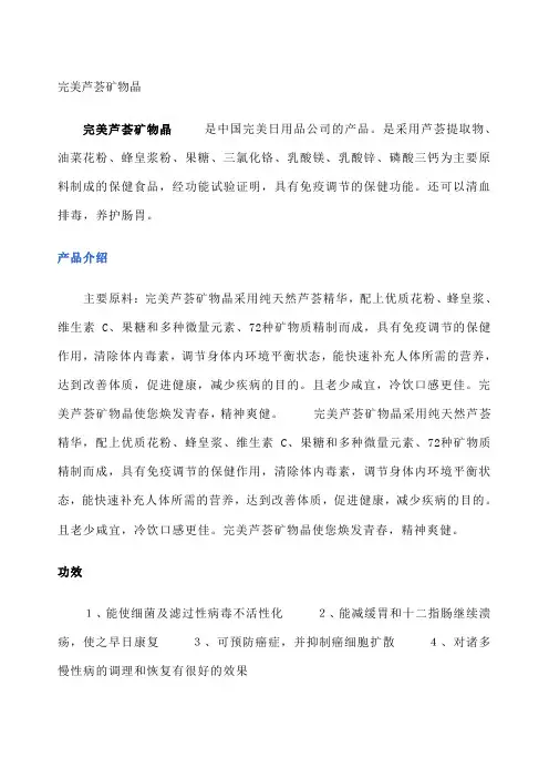 完美 产品介绍 