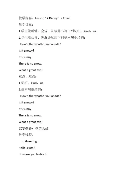 新冀教版五年级英语下册《Unit 3 Writing Home Lesson 17 Danny.s Email》教案_6