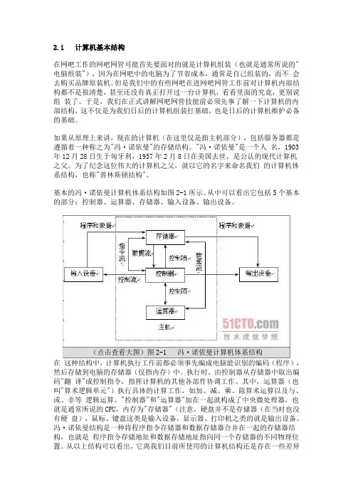 PC结构