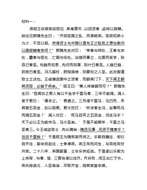 昆明市第一中学高三第二次联考语文古代诗文文言文阅读练习及参考答案