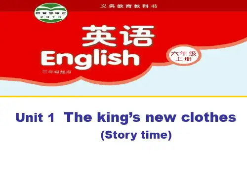 译林版六年级英语上册U1 The king's new clothes 精品课件