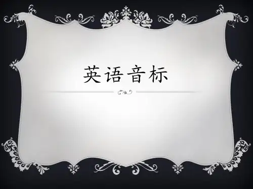 英语音标短元音