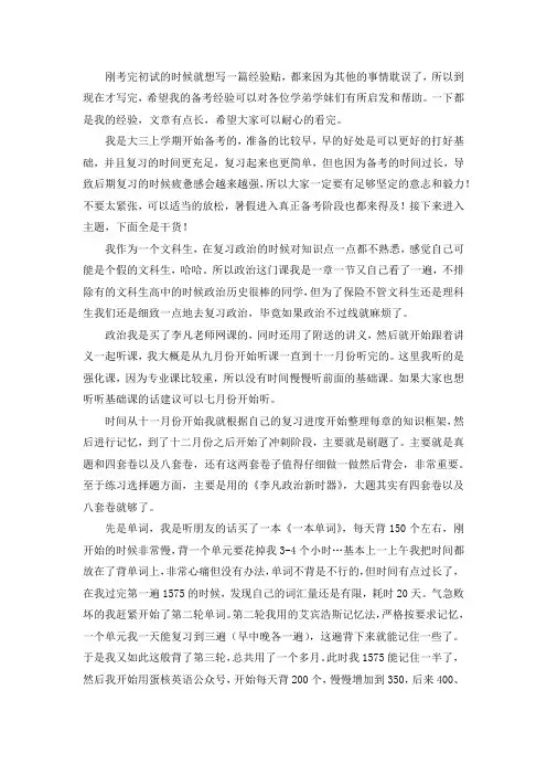 2021陕西师范大学中国古代文学考研真题经验参考书
