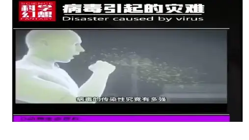 小学生安全教育主题班会  预防传染病 课件(共18张PPT)