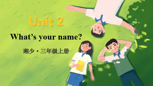 Unit2What’syourname？课件(共28张PPT)