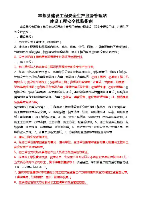 报监需提供的备案资料指南