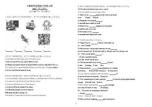 人教版2020-2021学年八年级英语上册unit7单元测试题(含答案)