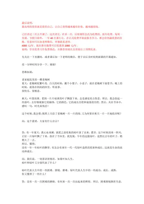 部编本二年级语文下册必背内容汇总