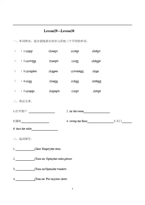 新概念英语第一册两课一练 Lesson29~30(无答案)