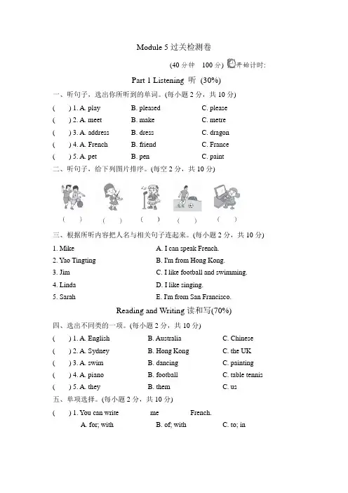 外研小学英语六年级上册Module 5Unit单元测试卷试卷(一)(1)