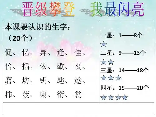整体识字