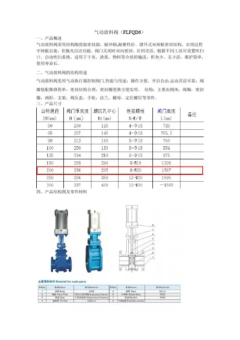 气动出料阀-上海京蝶阀门