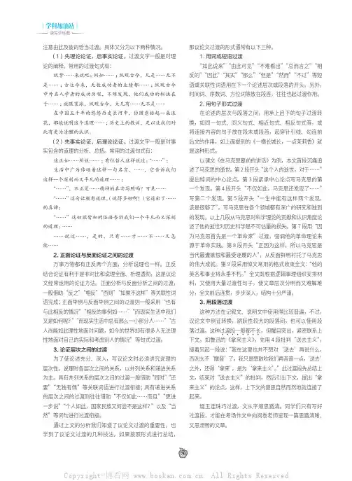 化嫉妒为动力，成为理想的自己