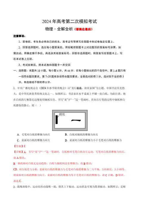 物理(安徽卷)2024年高考第二次模拟考试含答案