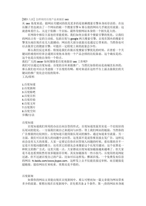 百度反向链接的作用多大