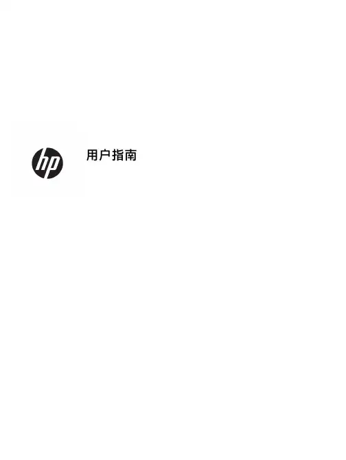 惠普 24m 显示器 用户指南说明书
