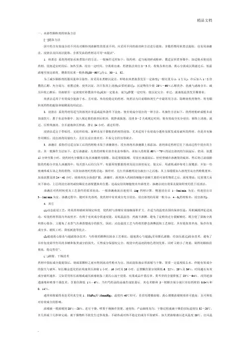 中药颗粒剂的制备方法